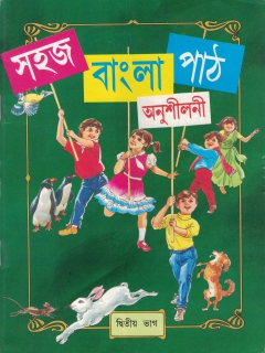 Sahitya Bharati Publications | Books Details